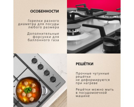Газовая панель Hansa BHGI620530