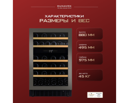 Винный шкаф Dunavox DAUF-38.100DSS.TO