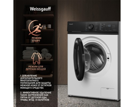 Cтиральная машина с инвертором и паром Weissgauff WM 4527 DC Inverter Steam
