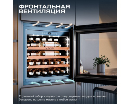Винный шкаф Meyvel MV31PRO-KBB1