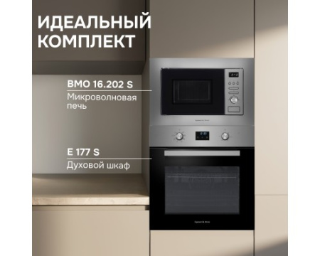 Микроволновка Zigmund & Shtain BMO 16.202 S
