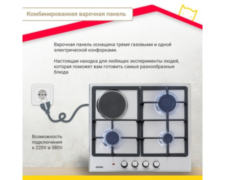 Комбинированная варочная панель Simfer H60V31M516