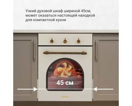 Электрический духовой шкаф Simfer B4EO16017