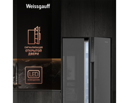 Отдельностоящий холодильник с инвертором Weissgauff WSBS 500 Inverter NoFrost Bru Steel Glass