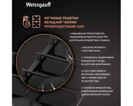 Варочная панель Weissgauff HGG 320 BGV