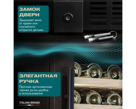 Винный шкаф Meyvel MV77PRO-KBT2 (Тёмный шоколад)