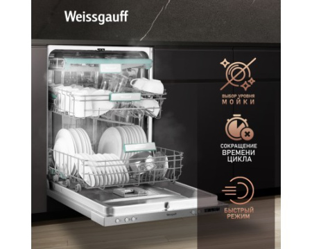 Умная встраиваемая посудомоечная машина Weissgauff BDW 6033 Wi-Fi Inverter Autoopen