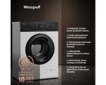 Cтиральная машина с инвертором и паром Weissgauff WM 4527 DC Inverter Steam