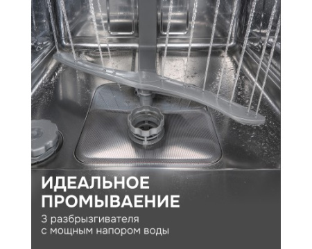 Посудомоечная машина Zigmund & Shtain DW 313.4