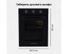 Электрический духовой шкаф Zigmund Shtain E 172 B