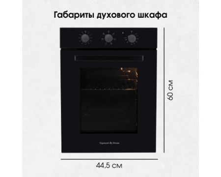 Электрический духовой шкаф Zigmund Shtain E 172 B