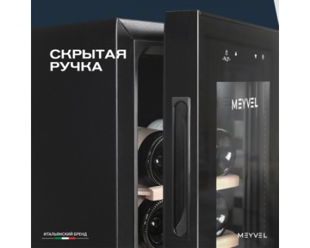 Винный шкаф Meyvel MV12-CBF1