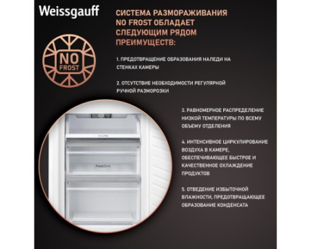 Встраиваемый холодильник Weissgauff WRKI 178 V NoFrost