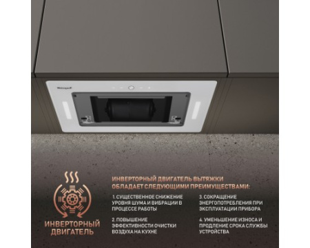 Встраиваемая в шкаф вытяжка Weissgauff Aura 1350 WH Premium Touch Inverter Wi-Fi