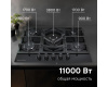 Газовая варочная панель Zigmund & Shtain M 26.7 B