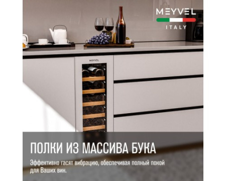 Винный шкаф Meyvel MV19NH-KWT1