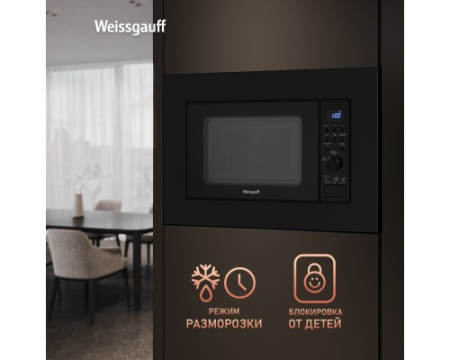 Встраиваемая микроволновая печь Weissgauff HMT-620 B Grill