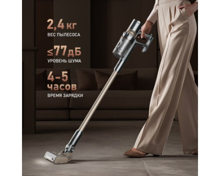 Вертикальный беспроводной пылесос Weissgauff V12 BLDC 630 Bronzo Beige X-Treme Turbo