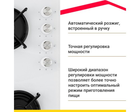 Газовая варочная поверхность Simfer H60N40W570 с газ-контролем