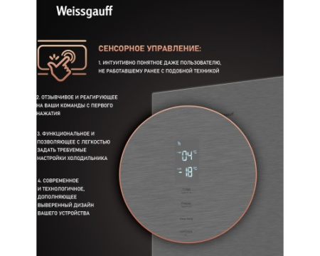 Отдельностоящий холодильник Weissgauff WRK 195 D Full NoFrost Inox Glass