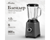 Блендер Monsher MB 301 Argent